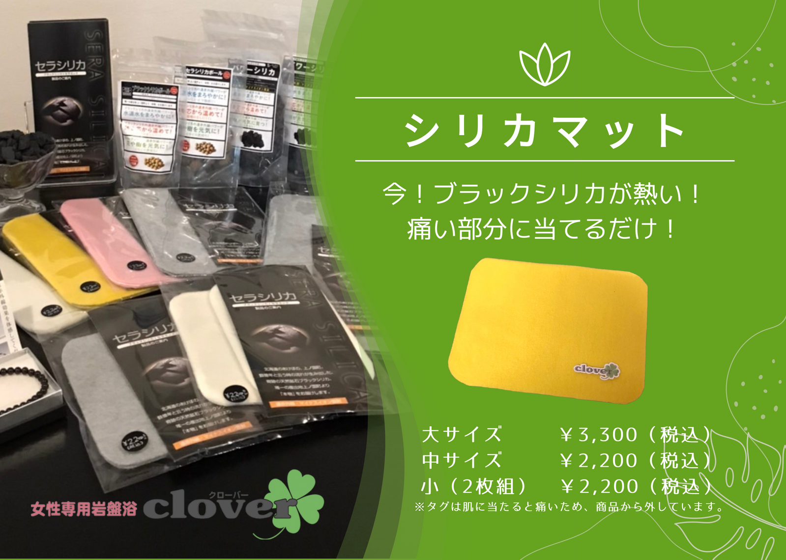 岩盤浴で身体ポカポカ、汗はサラサラ。 ​気持ちのいい汗をかきませんか？